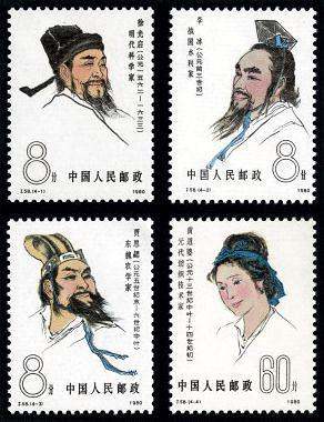 J58 中国古代科学家（第三组）